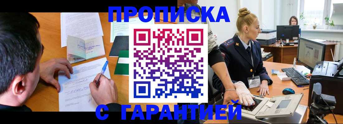 временная регистрация 2025 в Салехарде