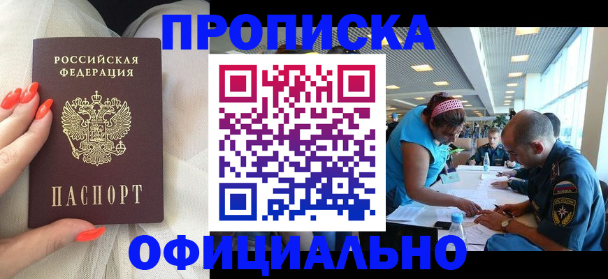 временная регистрация в Салехарде