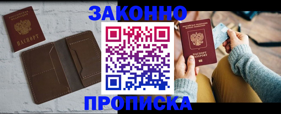 временная регистрация гарантия в Салехарде