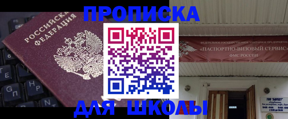 прописка гарантия в Салехарде